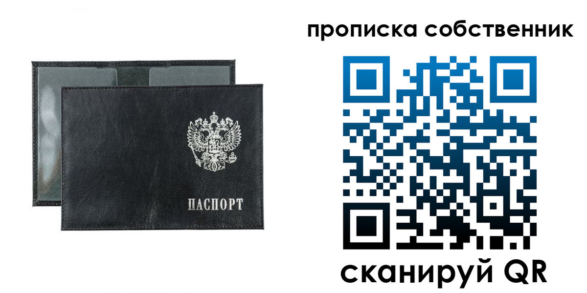 прописка для военкомата в Архангельской области