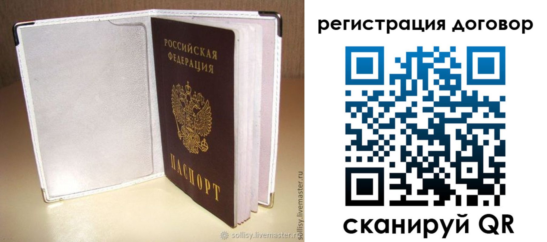 прописка штамп в Архангельской области