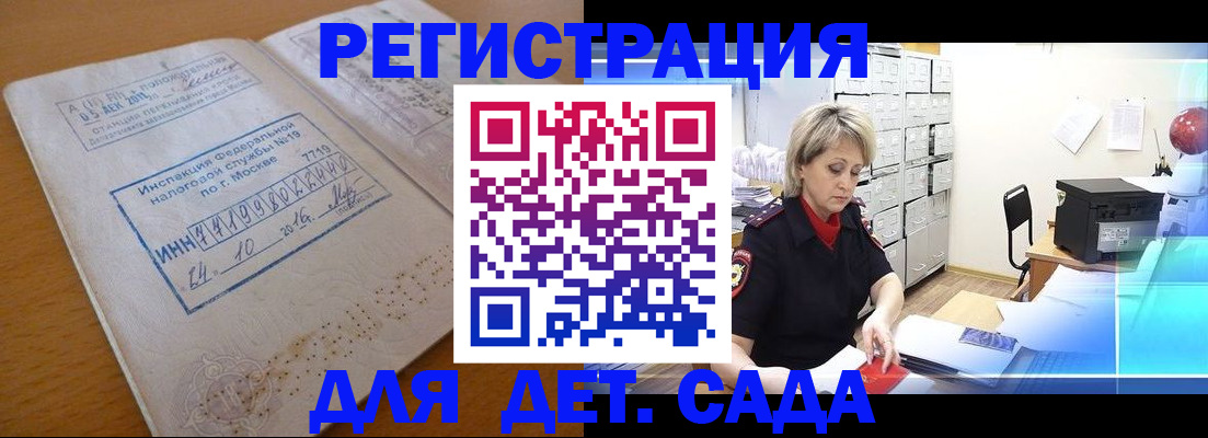 временная регистрация в квартире в Архангельской области