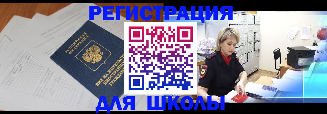 прописка штамп в Архангельской области