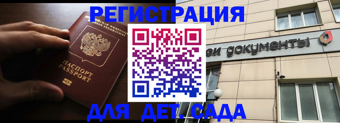 миграционный учет в Архангельской области