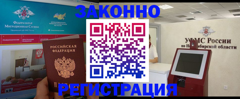 прописка штамп в Архангельской области