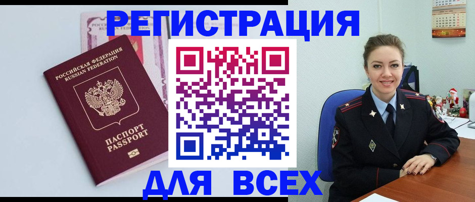 прописка от собственника в Архангельской области