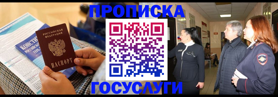 временная регистрация недорого в Архангельской области